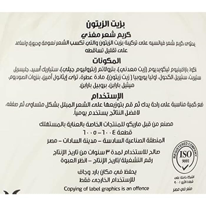 Fiancee hair food cream with olive oil - 225 ml - Image 3